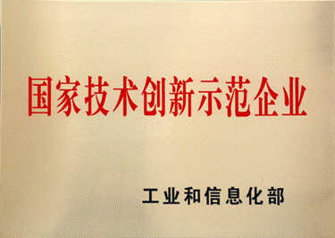 2019年，凯发K8国际官网入口,凯发k8国际官网登录,凯发平台k8获评国家技术创新示范企业